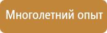 подставка под огнетушитель оу 5 напольная