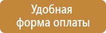 плакат газоопасные работы