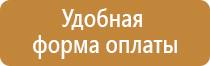 плакат организация обеспечения электробезопасности