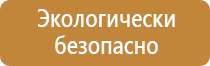 подставка под огнетушитель оу 4