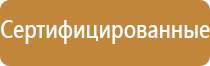 подставка под огнетушитель оу 4