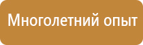 плакат на тему пожарная безопасность