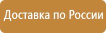 заказ табличек безопасности