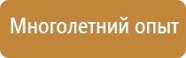 подставка под 2 огнетушителя окпд оп оу п