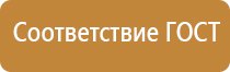 подставка под огнетушитель напольная п 20