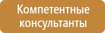 подставка под огнетушитель напольная п 20