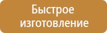 информационный щит капитального ремонта