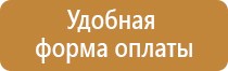 углекислотные огнетушители плакат