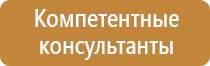 виды плакатов и знаков безопасности