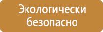 подставка под огнетушитель урна п 20