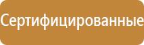 информационные стенды о деятельности организации