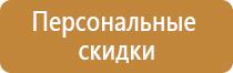 бочка для пожарного щита