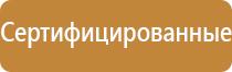 бочка для пожарного щита