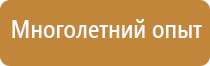 план эвакуации гост с 1 мая