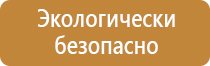 охрана труда оформить стенд