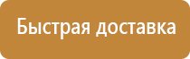пожарный щит по госту 2022