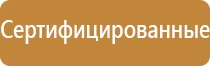пожарный щит по госту 2022
