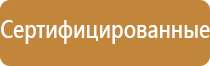 окпд знак пожарной безопасности 2