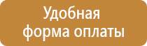 стенд информационный настенный окпд 2