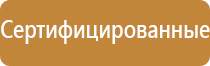 стенд информационный настенный окпд 2