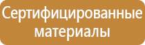 журнал выдачи инструкций по техники безопасности